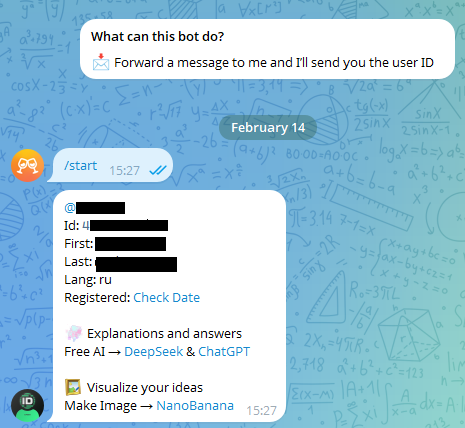 Получение Id пользователя